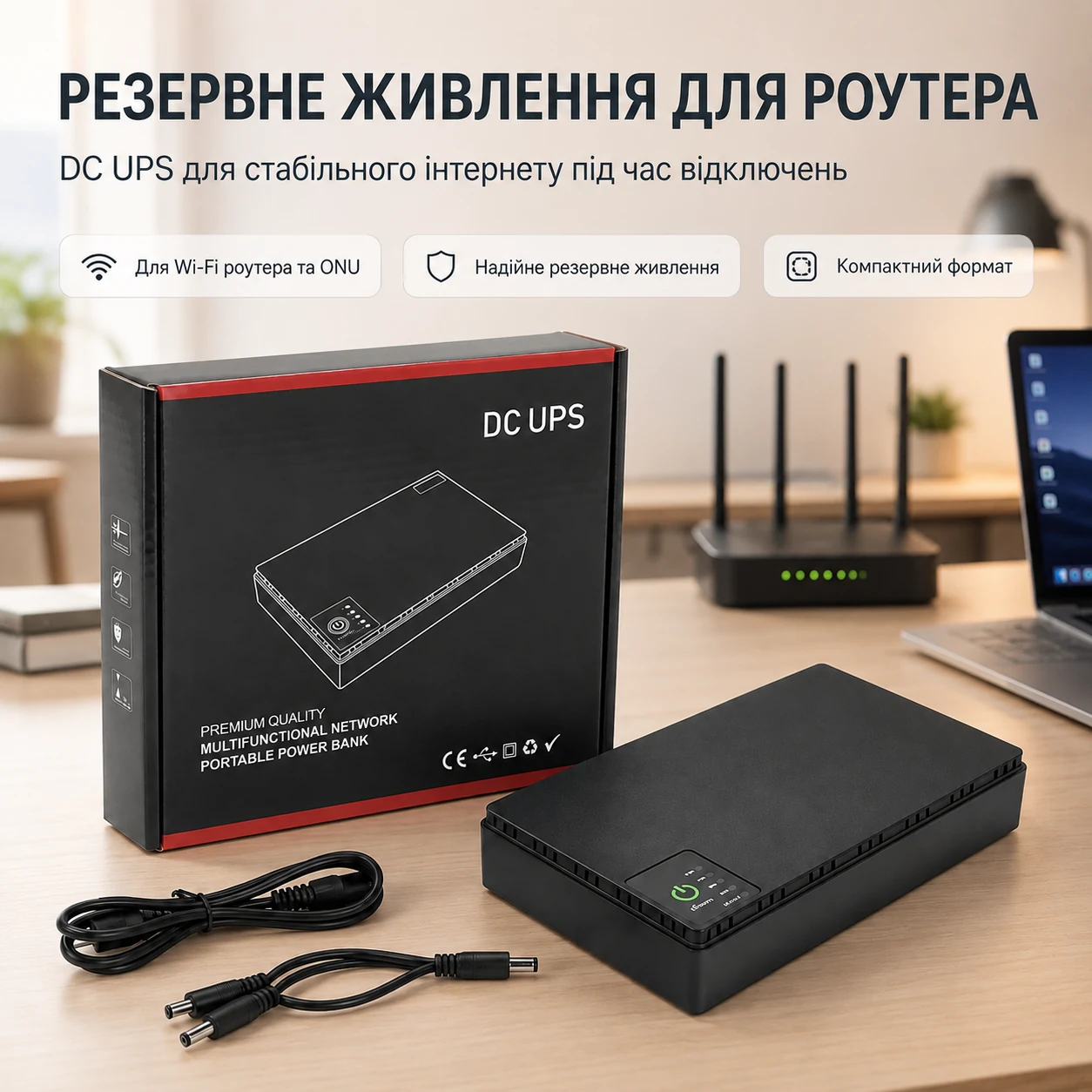 DC UPS 10400 mAh для роутера та мережевого обладнання